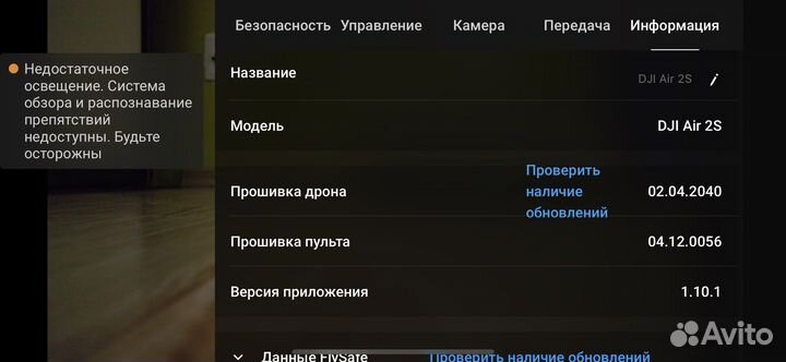 Квадрокоптер dji air 2s fly more combo