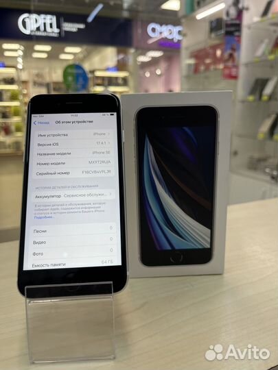 iPhone SE (2020), 64 ГБ