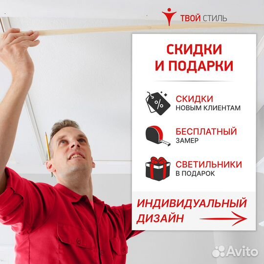 Натяжные потолки. Чистый монтаж