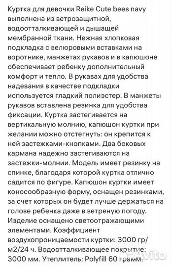 Куртка для девочки 92