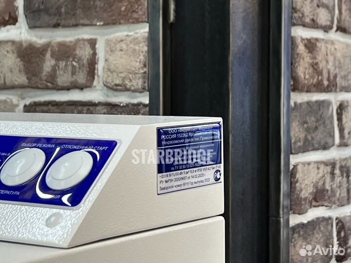 Сухожаровой стерилизатор Ферропласт 5