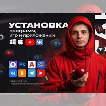 Программы, приложения, игры на macOS и Windows, Архангельск
