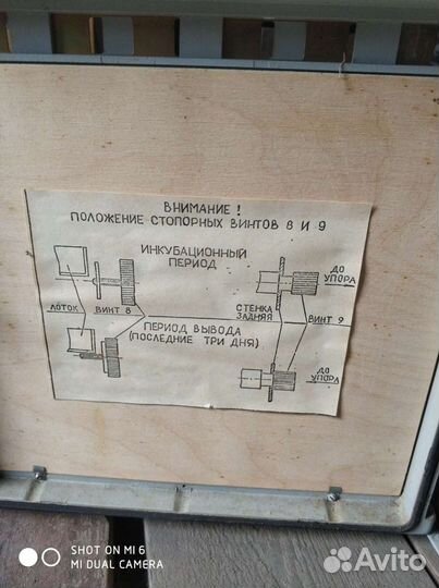 Инкубатор электромеханический бытовой би 01 ухл