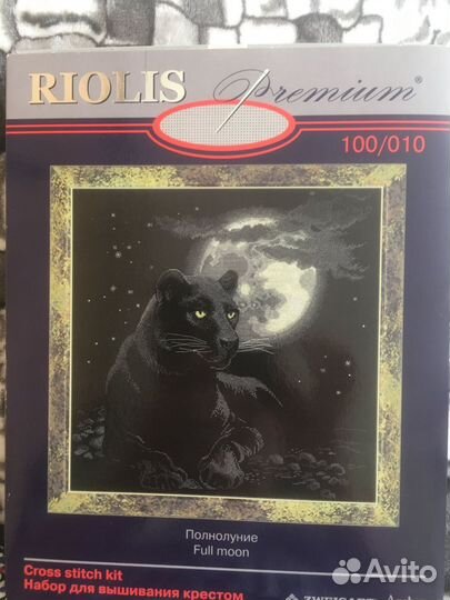 Набор для вышивания