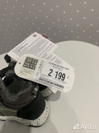 Продам новые ботинки осенние на мальчика