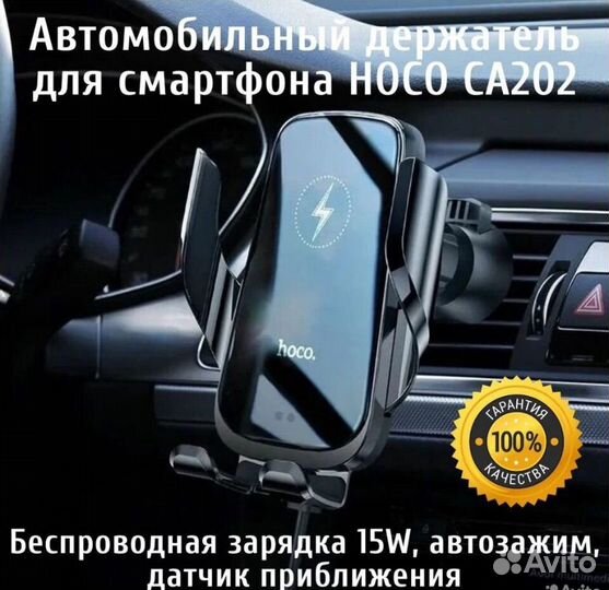 Автомобильный держатель hoco Ca202 plus