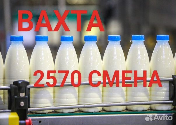 Рабочий молочного завода Вахта