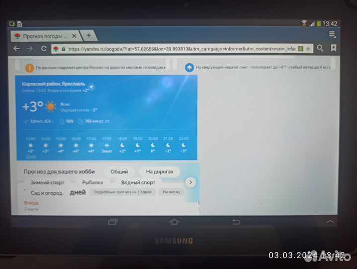 Планшет samsung galaxy tab 2 10.1