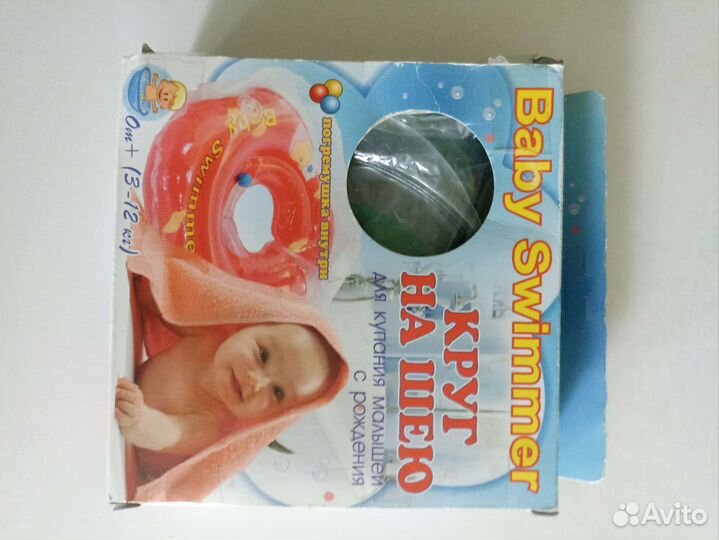 Круг для купания