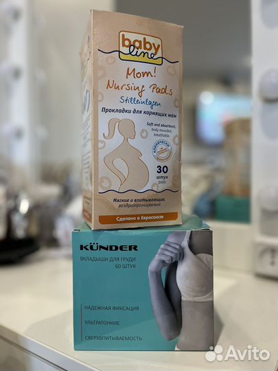 Прокладки (вкладыши) для груди