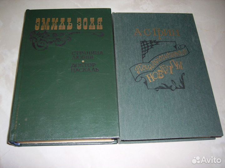 Дюма,Золя,Грин,Паркер,Кристи,Мартин,Стокер,Кафка