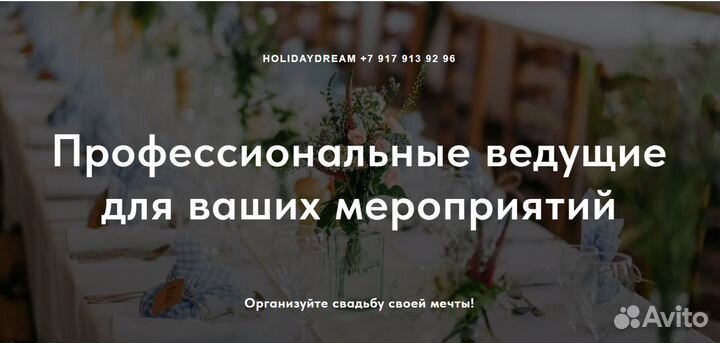 Создание сайта на Tilda/Продвижение