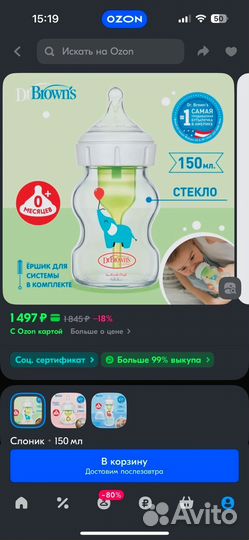 Бутылочка dr browns стекло