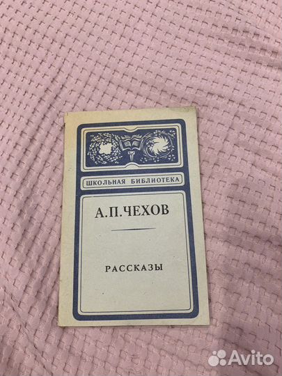 Рассказы Чехова