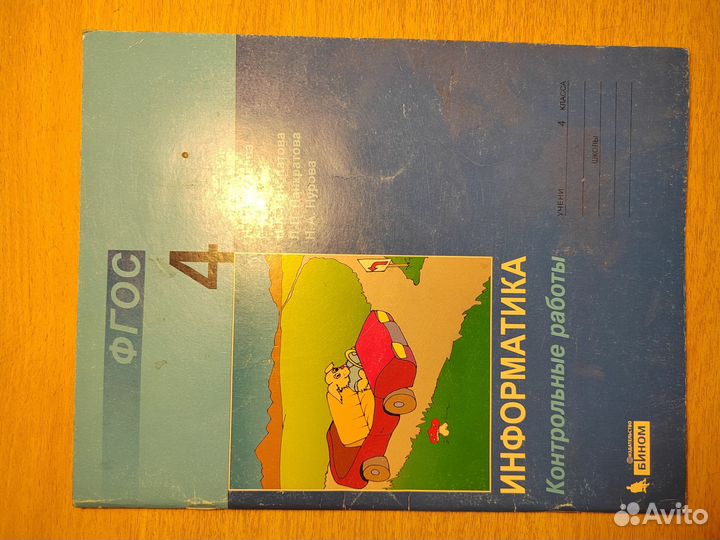 Контрольные работы