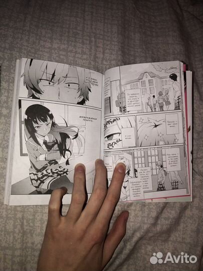 Манга У меня мало друзей 1, 2 том