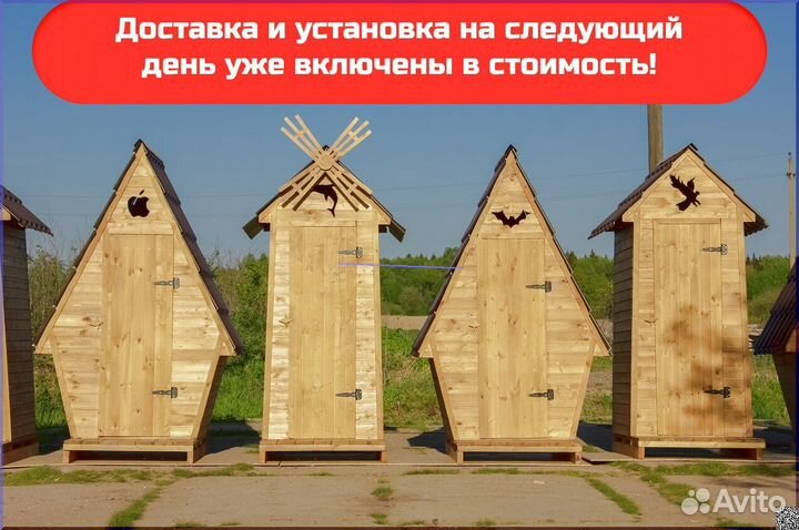 Уличный туалет TOP228