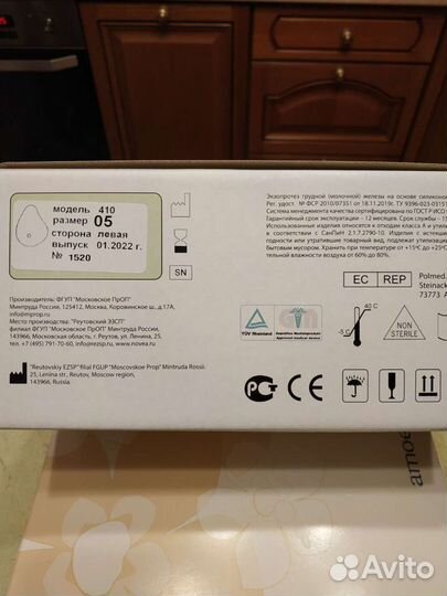 Экзопротез левой молочной железы, бюстгальтер