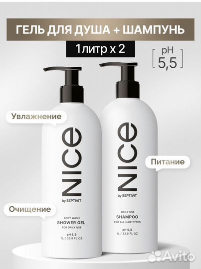 Продам набор шампунь 1 л и гель 1л