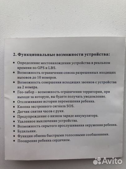 Детские часы