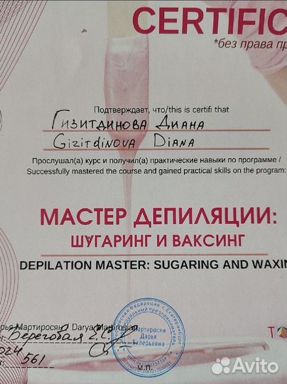 Депиляция шугаринг воск