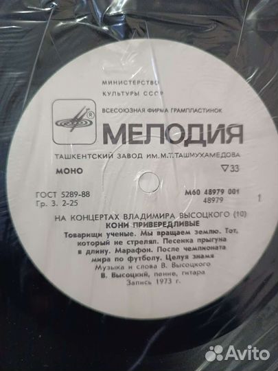 Высоцкий винил пластинки