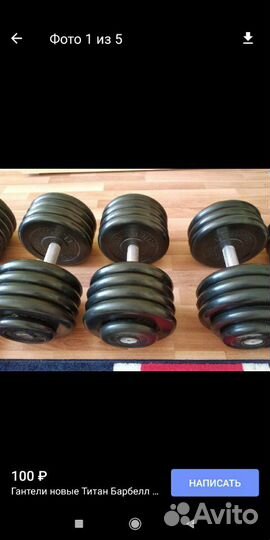 Гантели новые профессиональные Титан Барбелл