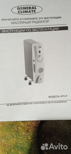 Масляный радиатор