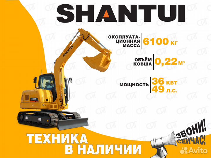 Мини-экскаватор SHANTUI SE60, 2023