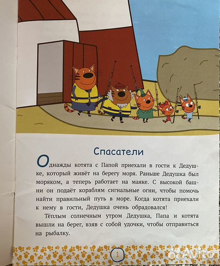 Три кота книга