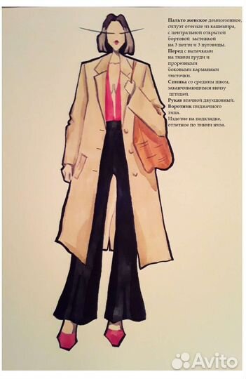 Дизайнер одежды, декоратор, художник