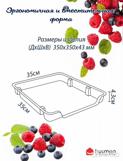 Лотки для заморозки, 35х35 см, 4 шт., набор