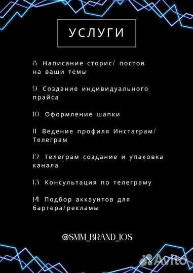Smm-специалист