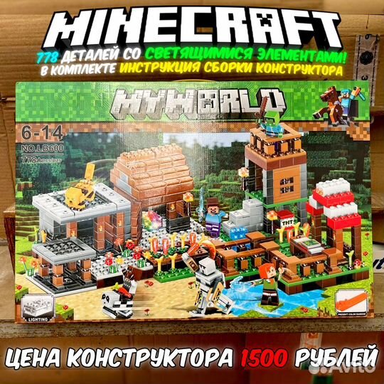 Конструктор Майнкрафт / Конструктор лего / Лего