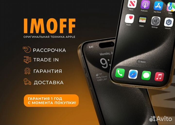 iPhone 15 Pro, 256 ГБ