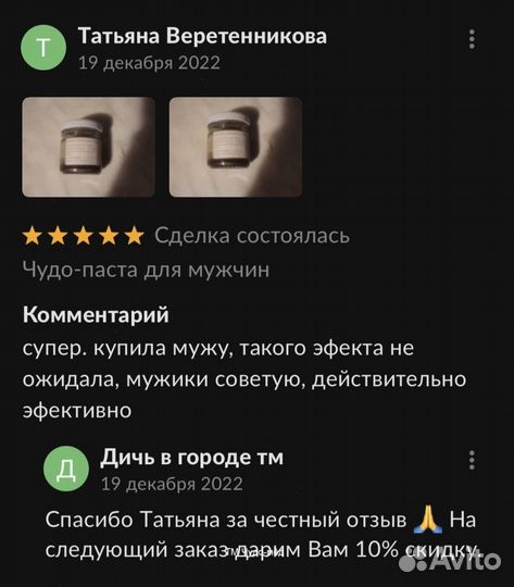 Волшебный мёд жаркая ночь