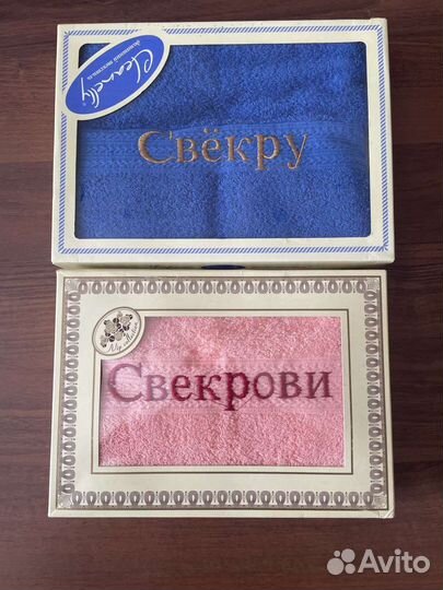 Полотенце именное подарочное свекрови, свекру