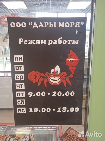 Морепродукты крабы омары лобстеры лангустины