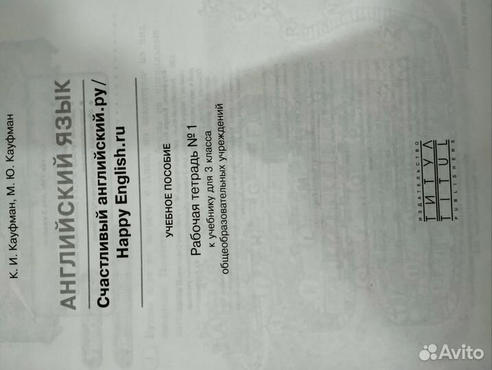 Рабочая тетрадь по английскому