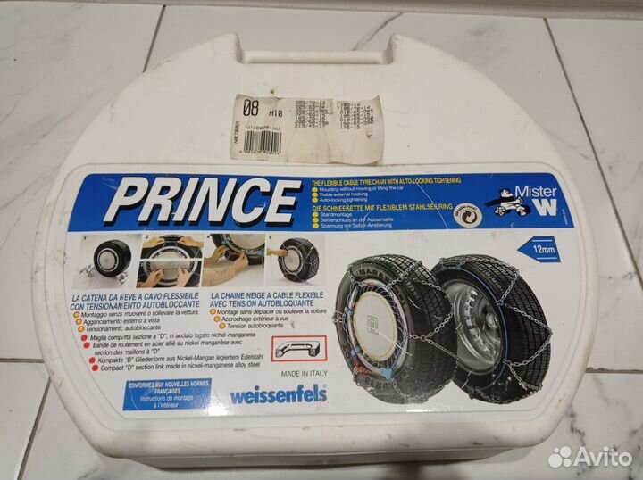 Цепи на колеса