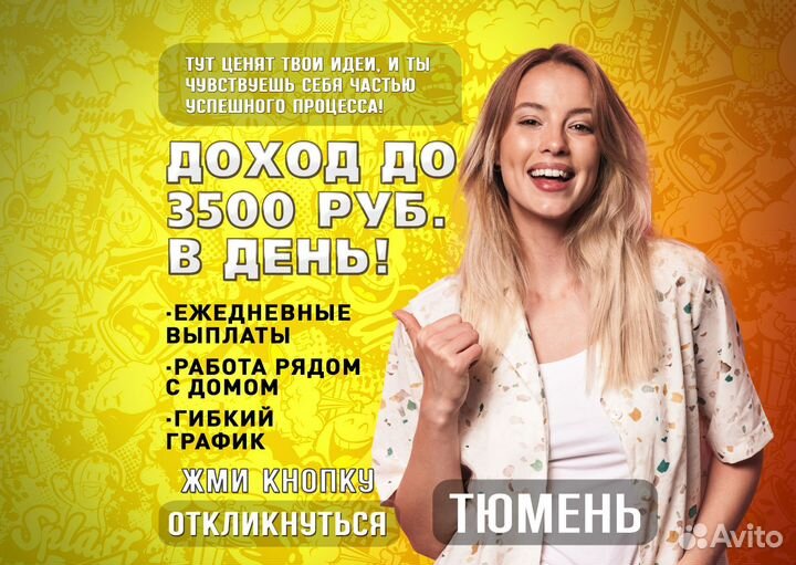 Без опыта/рядом с домом/свободный график/Промоутер