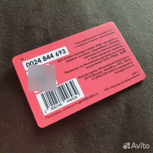 Карта тройка трубадур бременские музыканты