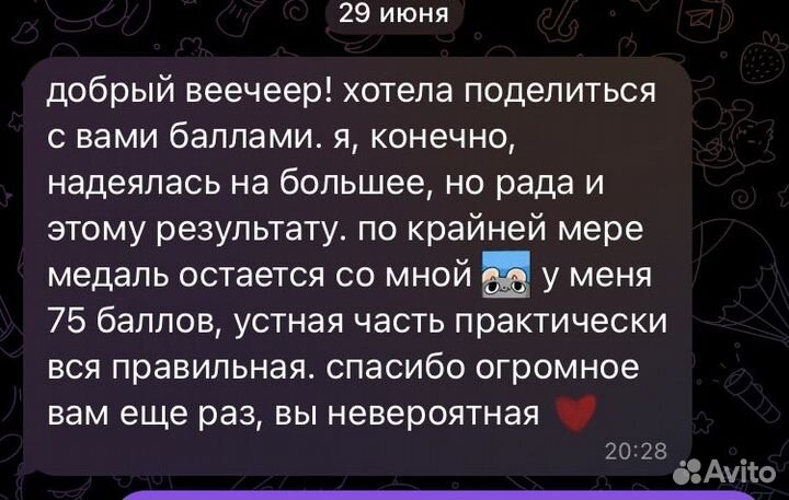 Репетитор по английскому и русскому языку