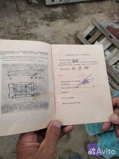 Продам лодку южанка 2м