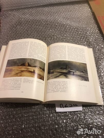 Федор Васильев книга альбом