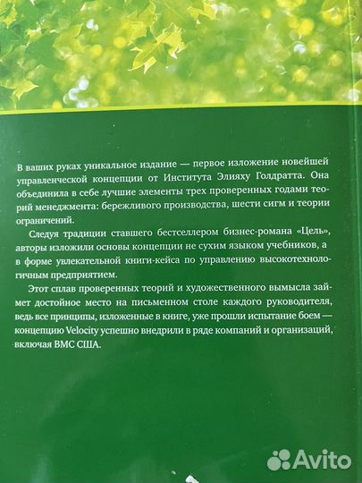 Джефф Кокс Новая цель