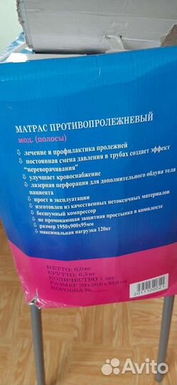 Надувной матрас