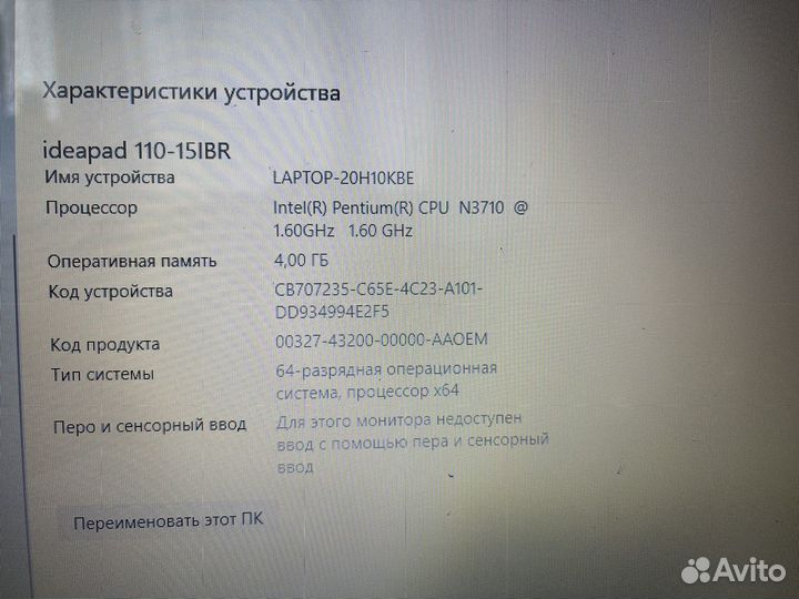 Ноутбук lenovo