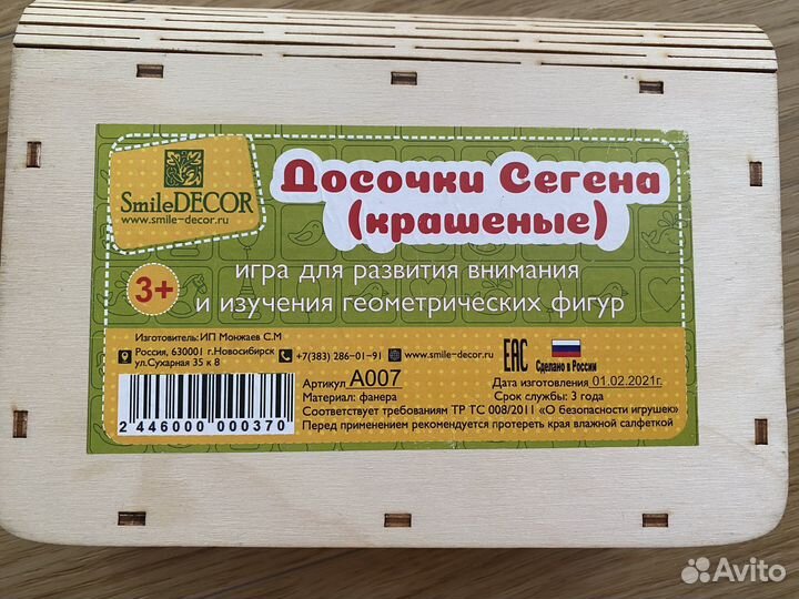 Развивающая игра Smile Decor 