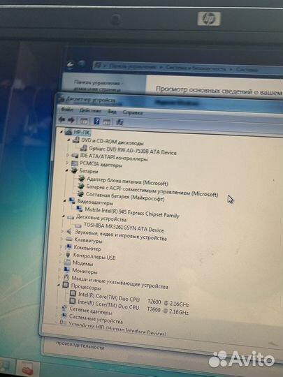 Ноутбук hp530